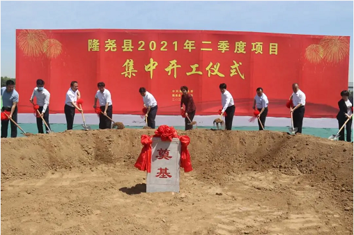歷時4個月！高科技醫(yī)療設(shè)備投資選址項目正式開工建設(shè)！