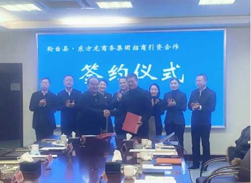 共同打造全國(guó)標(biāo)桿政府！集團(tuán)與新疆輪臺(tái)縣成功簽訂委托招商合作協(xié)議