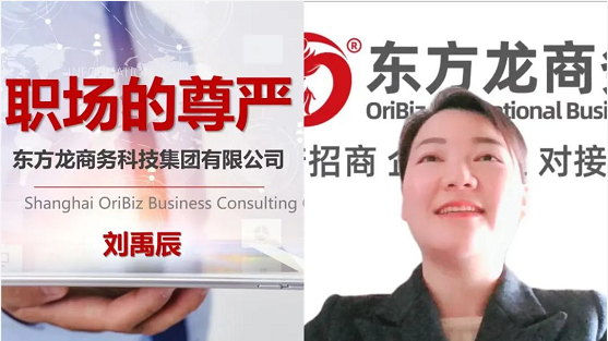 從“新”出發(fā)，向“心”而行！東方龍商務(wù)集團(tuán)成功舉行為期3天的新員工入職招商培訓(xùn)