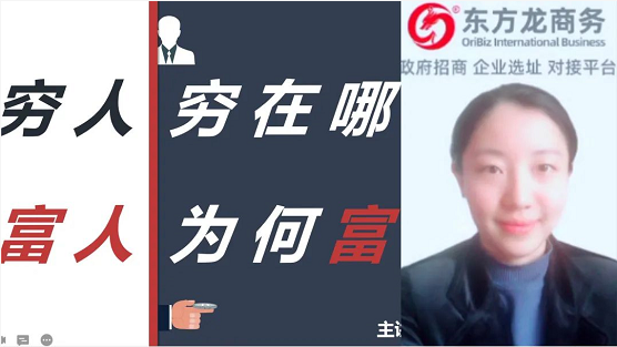 從“新”出發(fā)，向“心”而行！東方龍商務(wù)集團(tuán)成功舉行為期3天的新員工入職招商培訓(xùn)