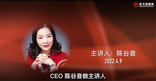 流程為王，項目為要，招商為先！集團董事長陳谷音為近百名集團干部作流程再造專題招商培訓！