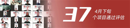 洞悉需求、強化業務、精準開發！4月下旬，集團成功通過37個優質投資選址項目！