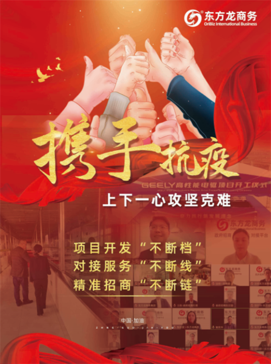 【委托招商運營服務地圖】加強重大項目開發跟進力度，打響“雙過半”攻堅戰！