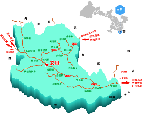東方龍商務(wù)集團(tuán)全力助推甘肅隴南文縣委托招商招商引資，重點(diǎn)構(gòu)建特色農(nóng)業(yè)、優(yōu)勢(shì)工業(yè)、文旅康養(yǎng)三大產(chǎn)業(yè)集群