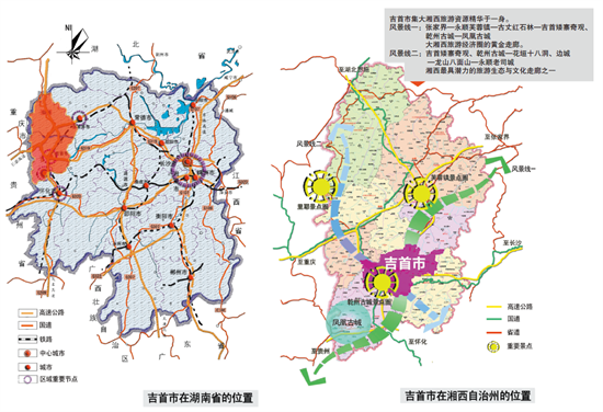 集團(tuán)全力助推湖南吉首市委托招商招商引資，打造產(chǎn)業(yè)發(fā)展新地標(biāo)