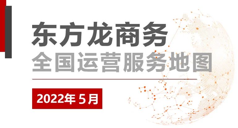 【委托招商運(yùn)營(yíng)服務(wù)地圖】總投資超63億！項(xiàng)目推進(jìn)有條不紊，項(xiàng)目開(kāi)工如火如荼，發(fā)展步伐蹄疾步穩(wěn)！