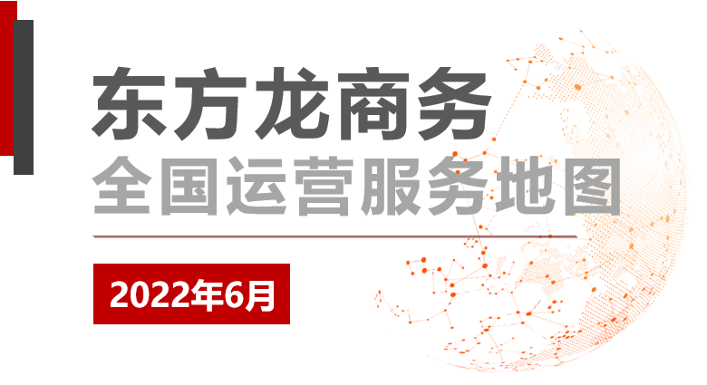 【委托招商運營服務地圖】集團復工“加速度”，項目建設掀高潮！
