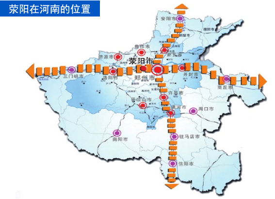 集團全力助推河南滎陽市委托招商引資，搶占發展先機，打造開放經濟新高地！