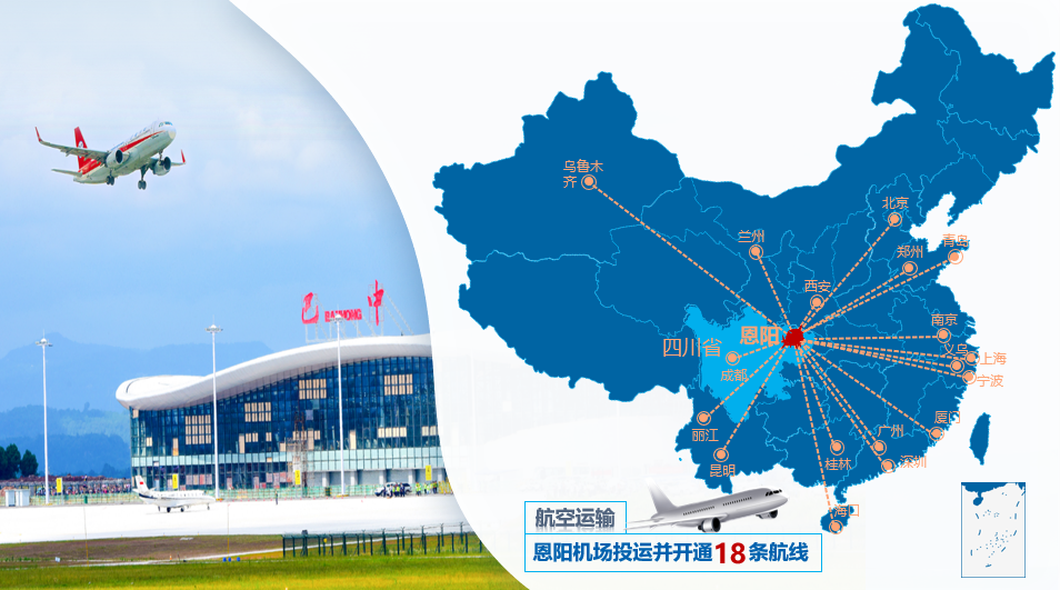 集團(tuán)全力助推四川巴中恩陽(yáng)區(qū)委托招商引資，全面建設(shè)“兩地三區(qū)”現(xiàn)代化新恩陽(yáng)