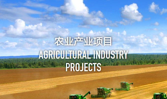 集團(tuán)全力助推黑龍江省同江市委托招商引資，充分挖掘開發(fā)潛能，再次綻放邊陲魅力