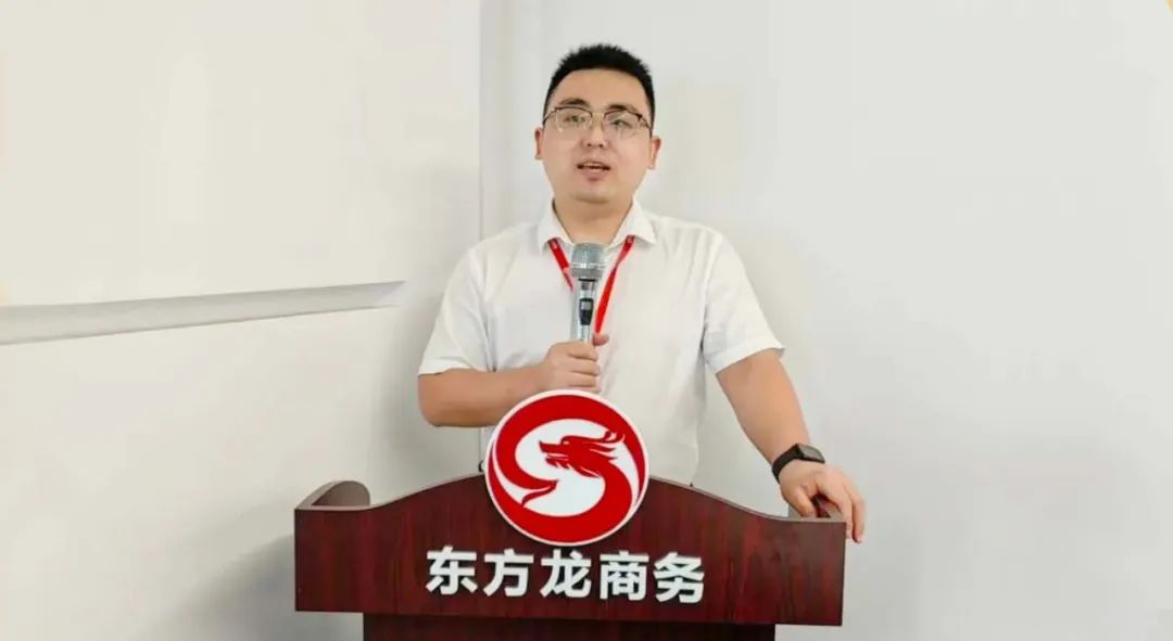 燃情征戰(zhàn)，決勝決戰(zhàn)下半年！東方龍商務集團成功舉行6-7月份月度總結會