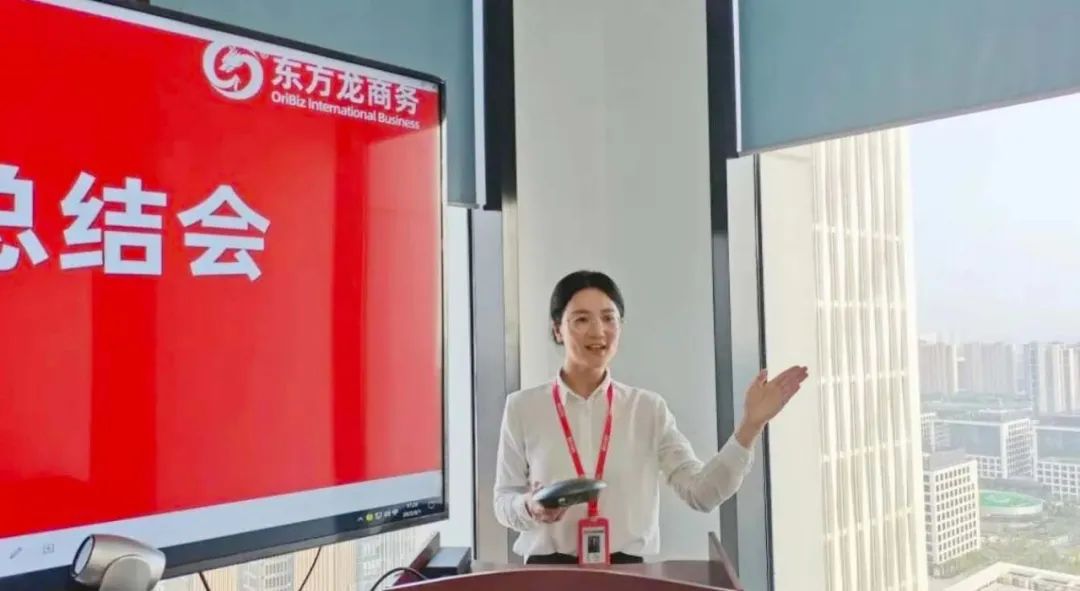 燃情征戰(zhàn)，決勝決戰(zhàn)下半年！東方龍商務集團成功舉行6-7月份月度總結會