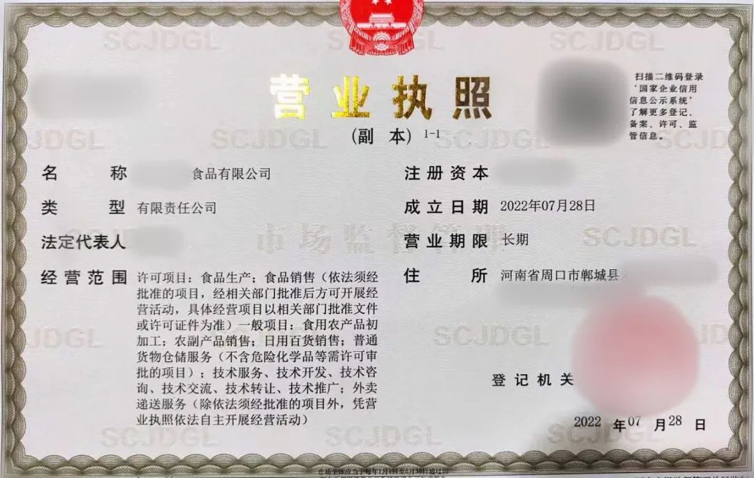 19天完成落地注冊，跑出共贏新速度！品牌快銷面制品生產戰略布局投資選址項目正式落地河南周口