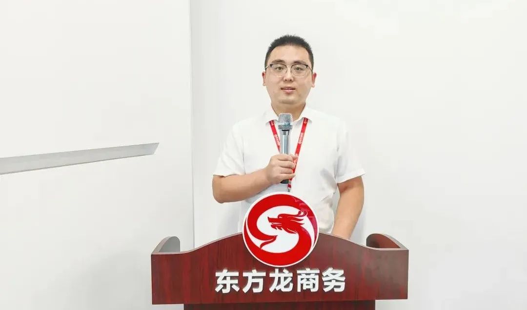量質并進，投資選址項目落地率同比增長80%！東方龍商務集團成功舉行8月份月度總結會