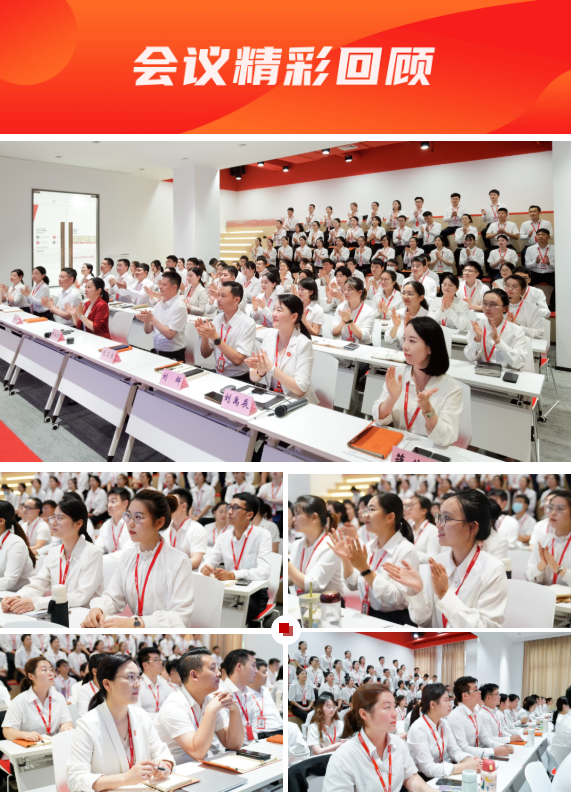 量質并進，投資選址項目落地率同比增長80%！東方龍商務集團成功舉行8月份月度總結會