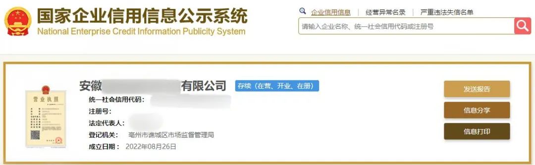歷時2個月，投資11億！集團精準(zhǔn)發(fā)力，品牌高性能電池電芯擴建投資選址項目正式落地安徽亳州！