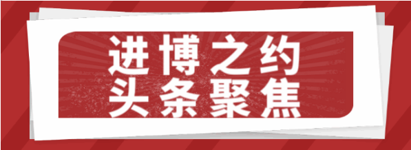 【進博之約】東方龍商務集團招商合作忙，項目開發熱！再掀政府好評潮！