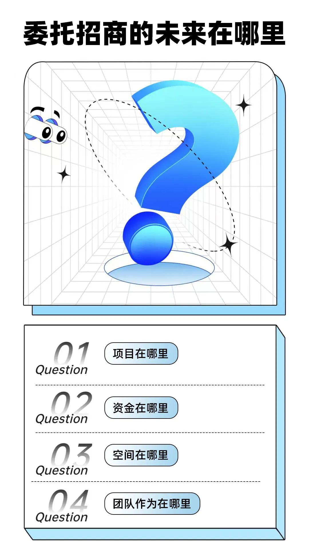 【進博之約】委托招商未來在哪里？東方龍商務進博再出發，再作答！