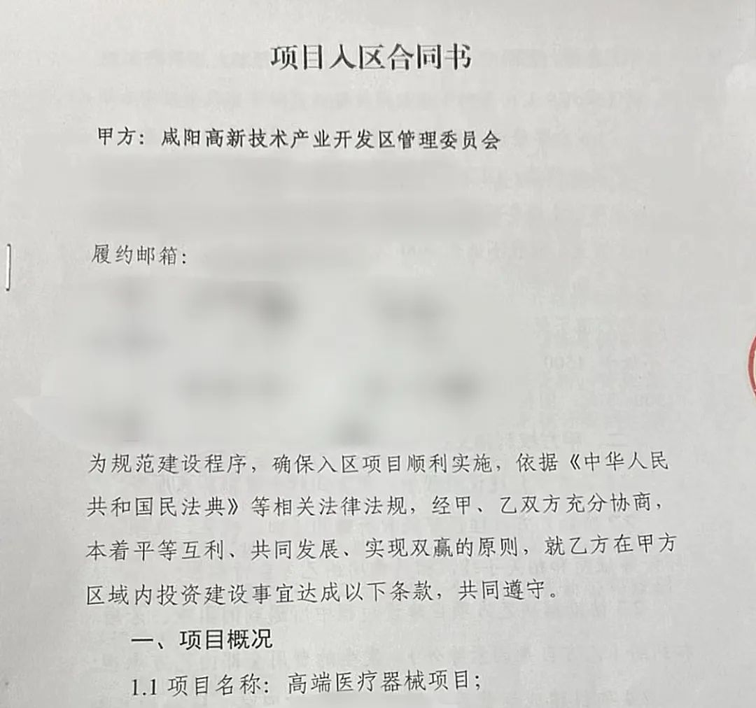 年后第一時間開工！高端醫療器械擴建投資選址項目成功落地陜西咸陽