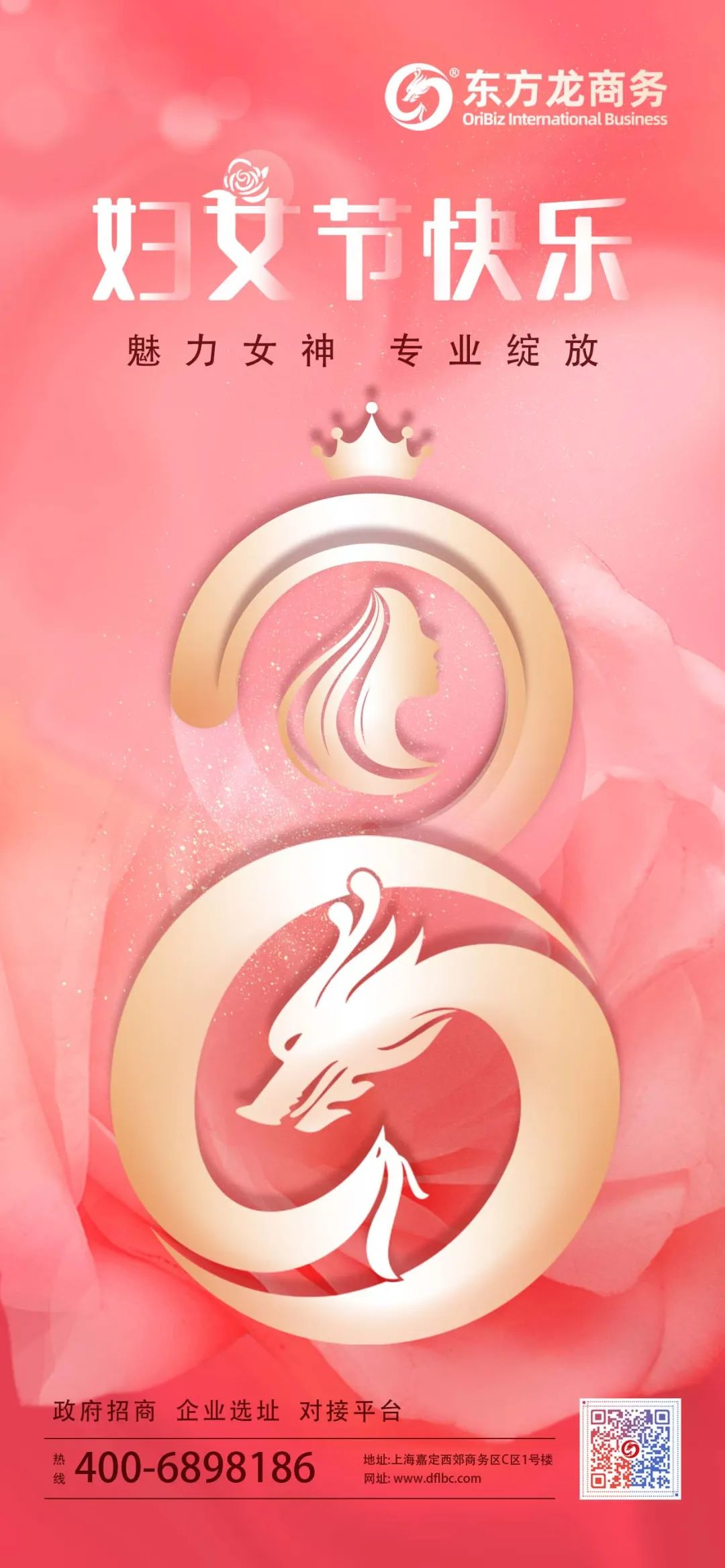招商“她”力量！致敬招商隊(duì)伍中最美的“她”！