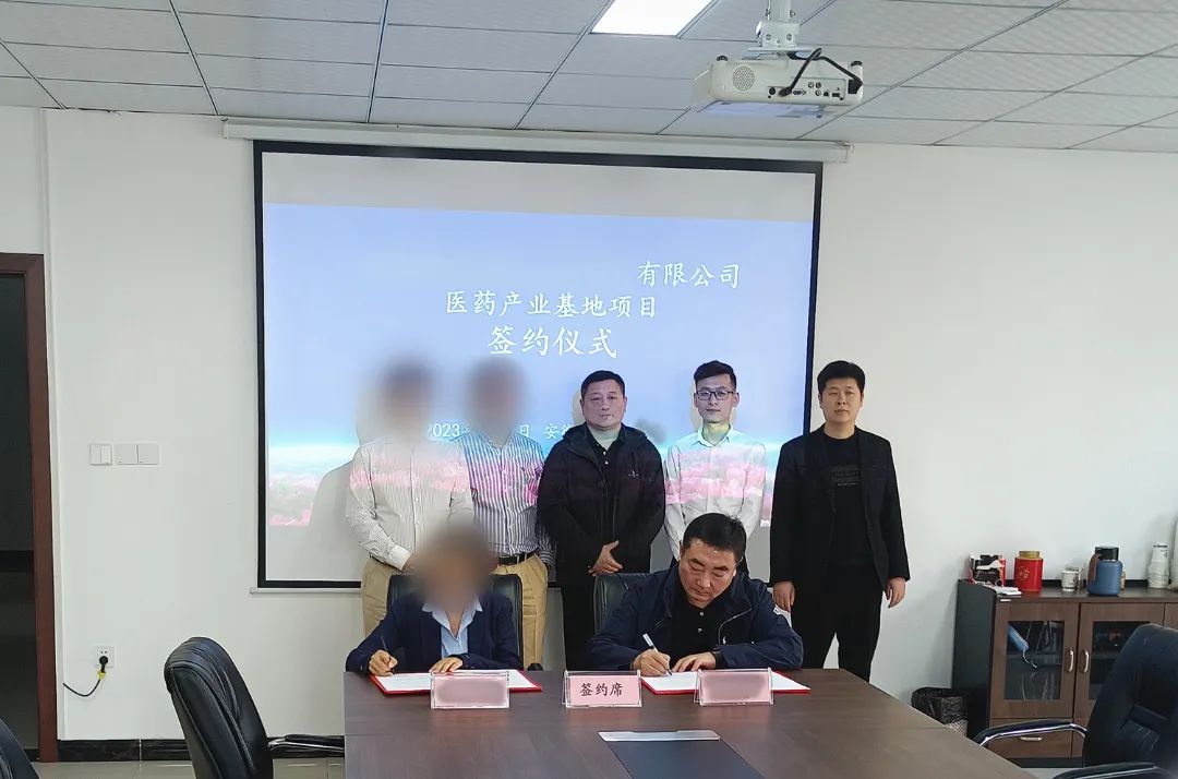 產(chǎn)品全球首創(chuàng)，政府高度重視！安徽某地方政府與全新靶點(diǎn)創(chuàng)新型藥物生產(chǎn)投資選址項(xiàng)目方成功簽訂投資協(xié)議