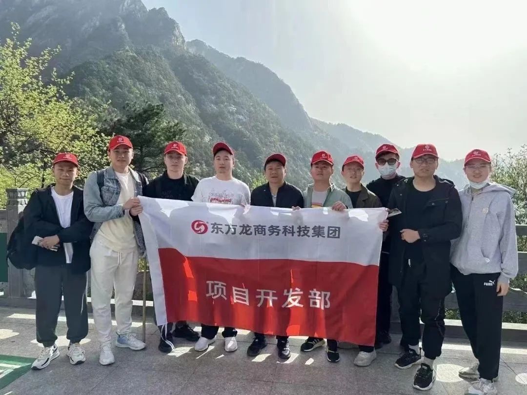 東方龍商務(wù)與春天有個約會！集團(tuán)100余人赴安徽黃山“團(tuán)建”，太嗨了！“奔跑二季度”——我們準(zhǔn)備好了！