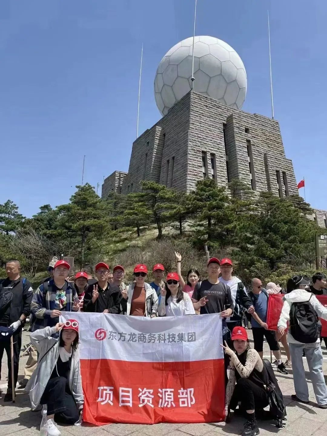東方龍商務(wù)與春天有個約會！集團(tuán)100余人赴安徽黃山“團(tuán)建”，太嗨了！“奔跑二季度”——我們準(zhǔn)備好了！