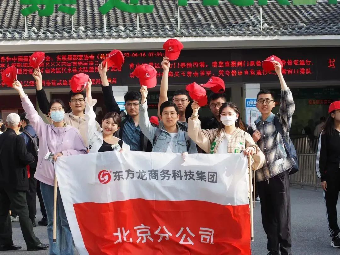 東方龍商務(wù)與春天有個約會！集團(tuán)100余人赴安徽黃山“團(tuán)建”，太嗨了！“奔跑二季度”——我們準(zhǔn)備好了！