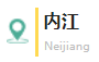 內(nèi)江