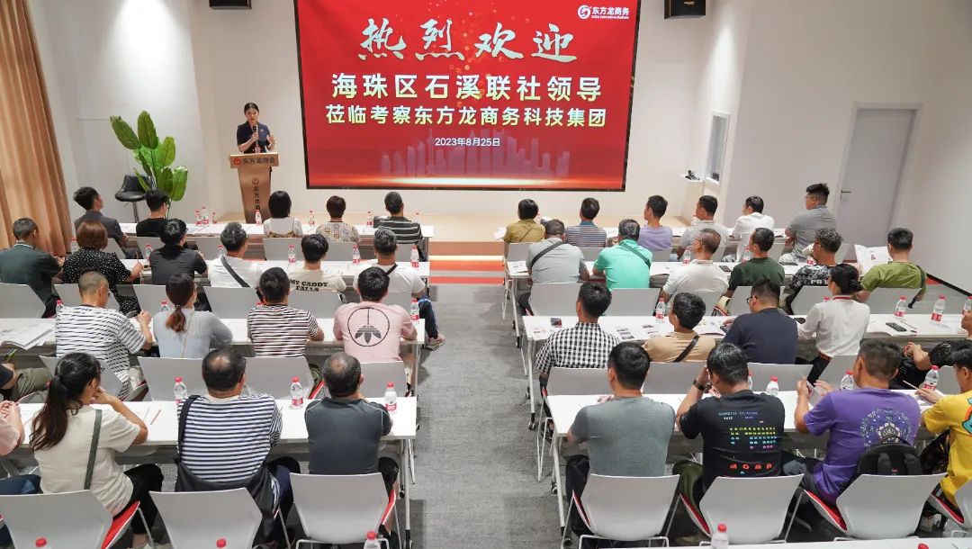 開(kāi)講啦！集團(tuán)董事長(zhǎng)/CEO陳谷音走進(jìn)上海交通大學(xué)講堂，為廣東海珠區(qū)石溪聯(lián)社考察團(tuán)做專(zhuān)業(yè)招商實(shí)戰(zhàn)培訓(xùn)