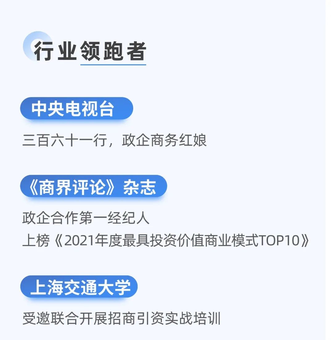 十年打造集團核心文化，創新發展引領行業專業招商！