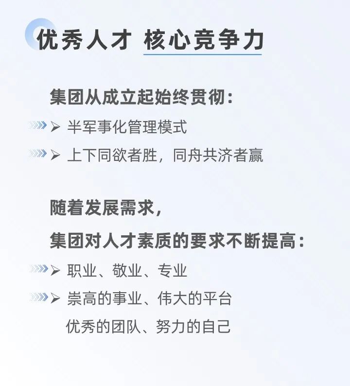 十年打造集團核心文化，創新發展引領行業專業招商！
