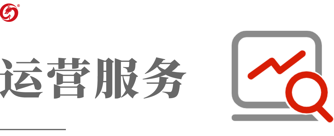 【運(yùn)營服務(wù)地圖】“大干100天”攻堅(jiān)活動(dòng)火熱展開，集團(tuán)多元化服務(wù)工作成效顯著！