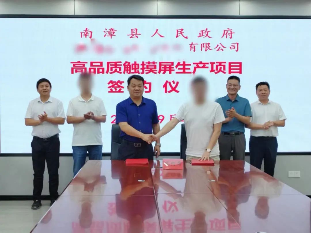 僅1個(gè)月！集團(tuán)推動(dòng)高品質(zhì)觸摸屏生產(chǎn)投資選址項(xiàng)目成功落戶湖北襄陽南漳縣