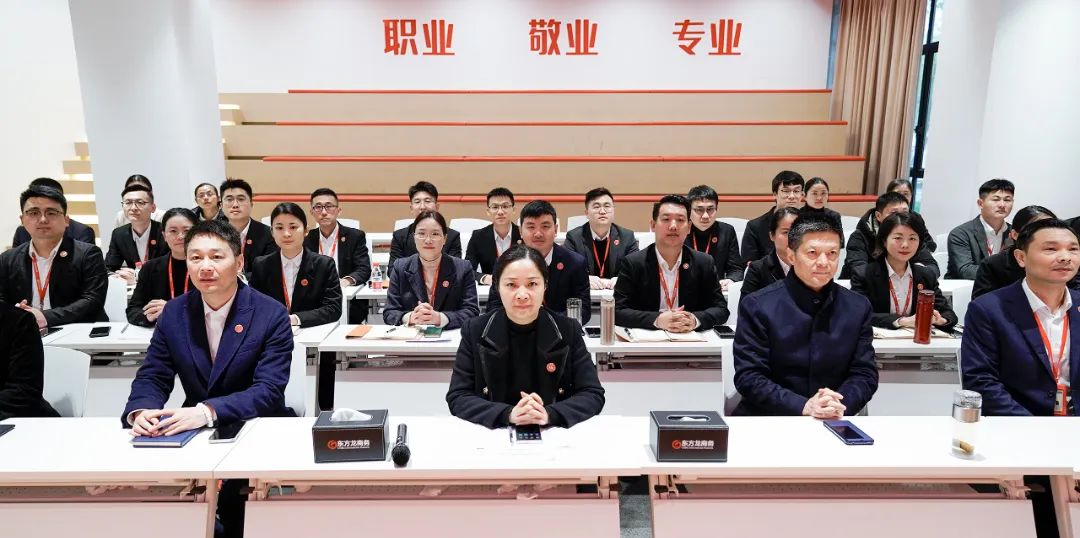 東方龍商務集團成功舉行2023年度高管述職暨360考核測評會議！