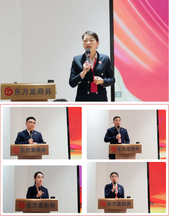 東方龍商務集團召開一季度“開門紅”總結表彰暨“奔跑二季度”競賽總動員