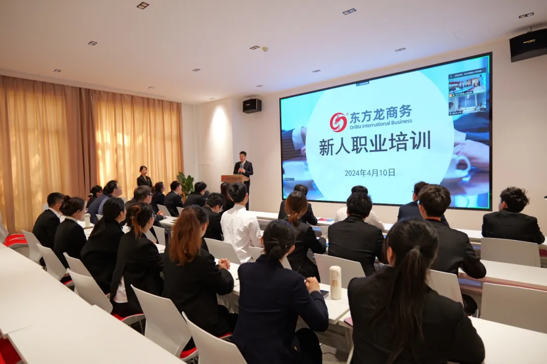 新起點，新目標，新征程！東方龍商務開展為期2天的新人集中培訓！
