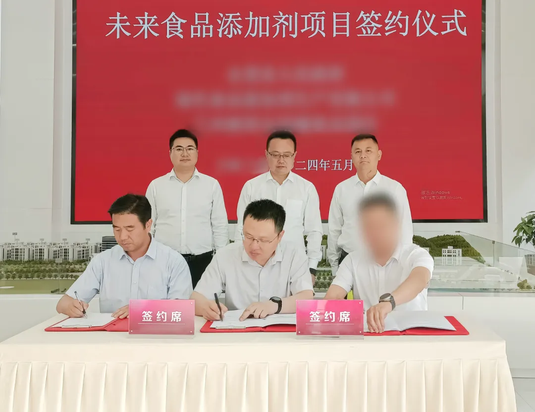 9天高效簽約！集團精準推動甘肅某地方政府與未來食品添加劑投資選址項目方成功簽訂投資協議