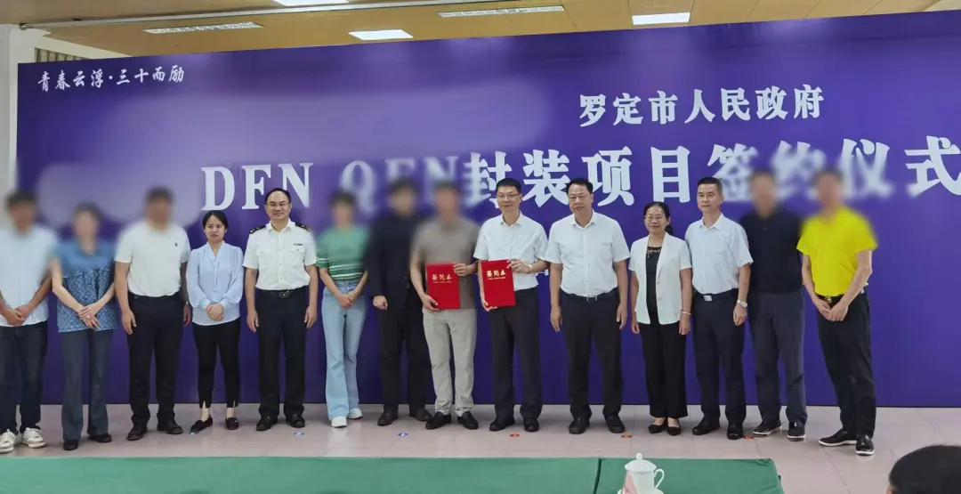 總投資10億，年產值20億！高端封測投資選址項目成功落戶廣東云浮羅定市