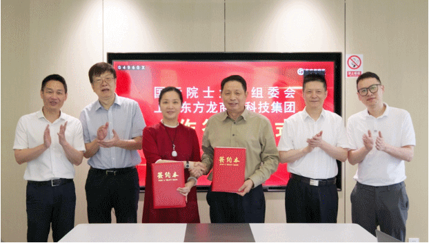 【跨界合作】東方龍商務與國際院士大會組委會簽訂戰(zhàn)略合作協(xié)議，開拓創(chuàng)新引領新模式，探索專業(yè)招商新路徑！