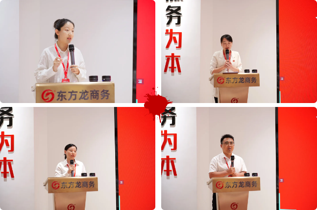 上海東方龍商務集團舉行上半年工作總結表彰暨“沖刺三季度”競賽動員大會