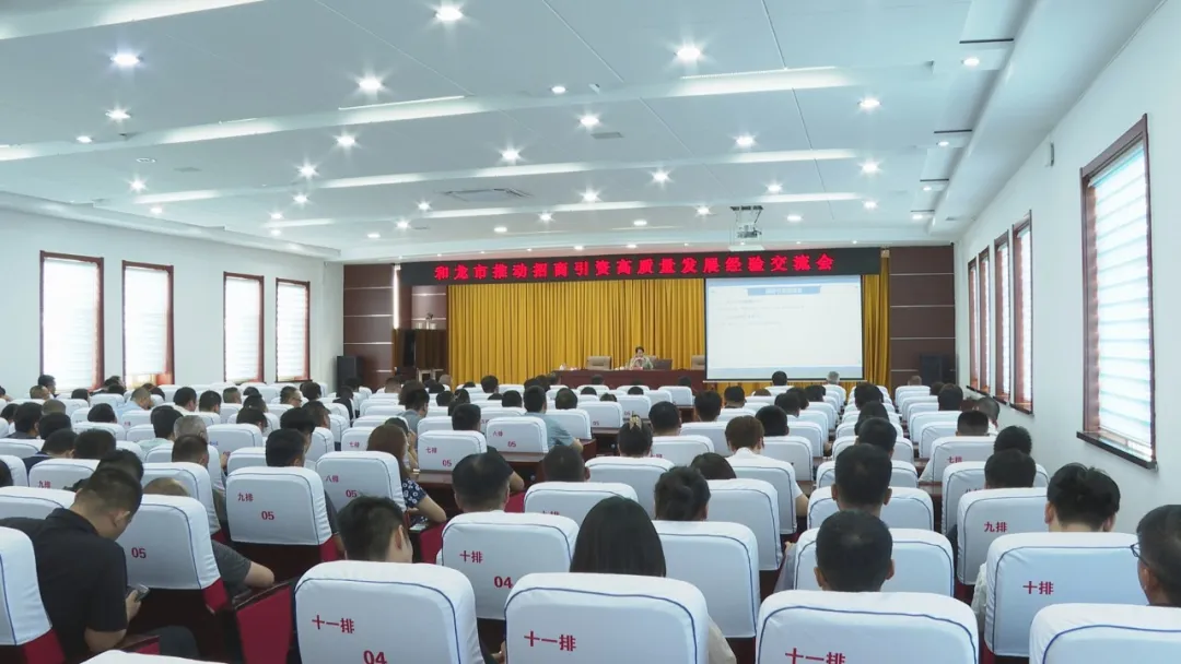 培訓規模約150人！集團受邀為吉林延邊和龍市做政府專業招商實戰培訓