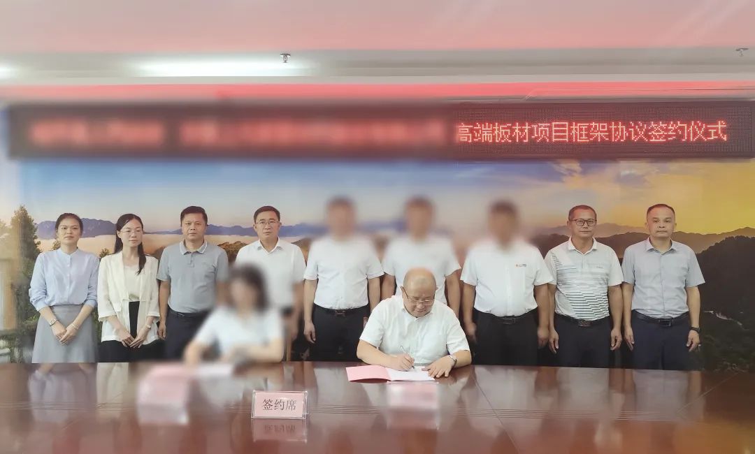 僅10天！集團(tuán)推動廣西某地方政府與行業(yè)領(lǐng)先高端板材擴(kuò)建投資選址項目方成功簽約