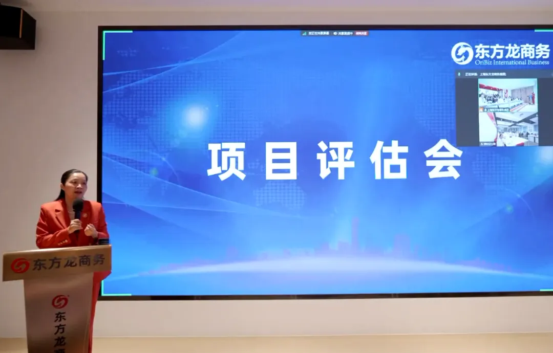 備戰“進博”，東方龍商務項目儲備“放大招”！10月中旬，集團共52個優質投資選址項目通過評估