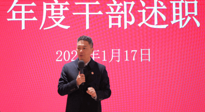 集團(tuán)成功舉行2024年度高管述職暨360考核測評會(huì)議！