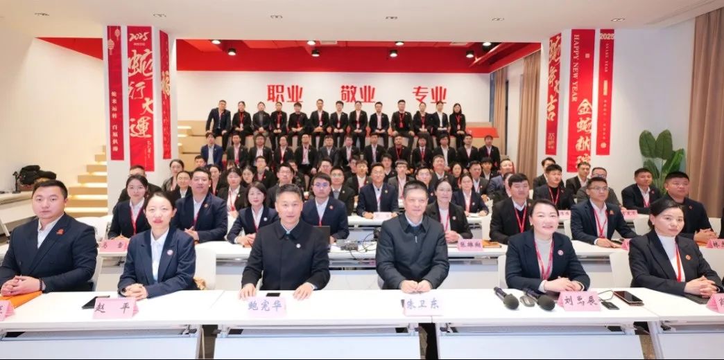 集團(tuán)成功舉行2024年度高管述職暨360考核測評會(huì)議！