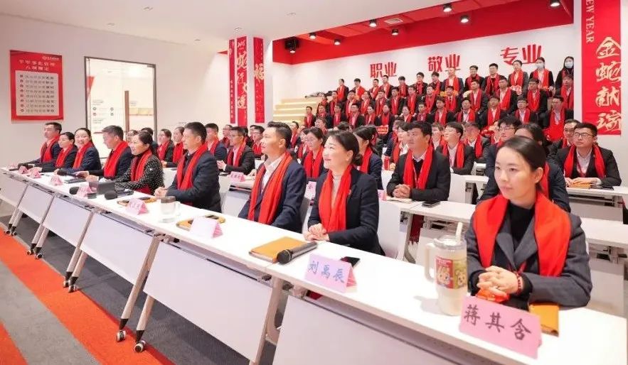 蛻變新生，擁抱變革！上海東方龍商務集團舉行2024年度總結表彰大會