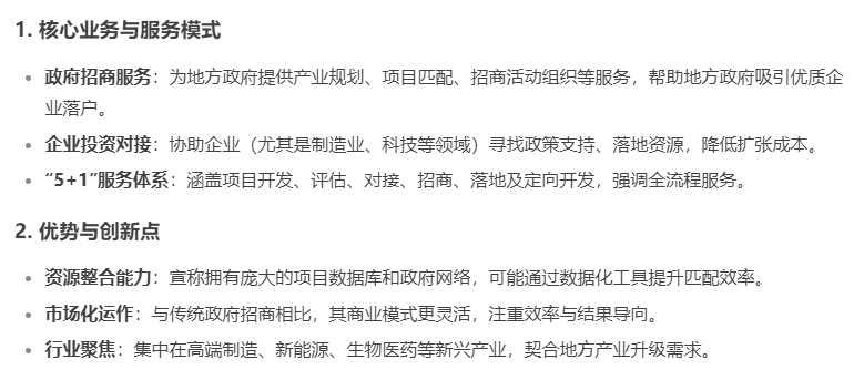 爆火！DeepSeek也太懂上海東方龍商務集團了！