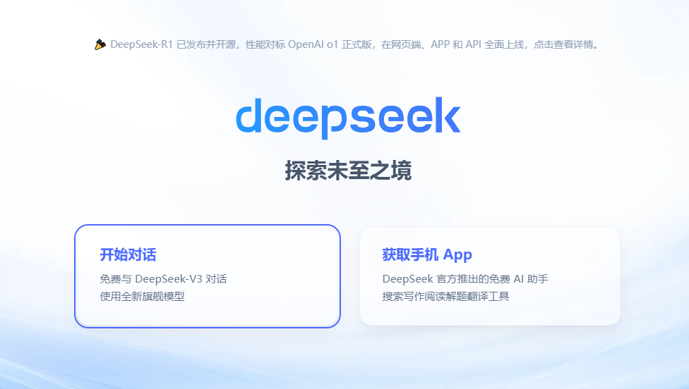 爆火！DeepSeek也太懂上海東方龍商務集團了！