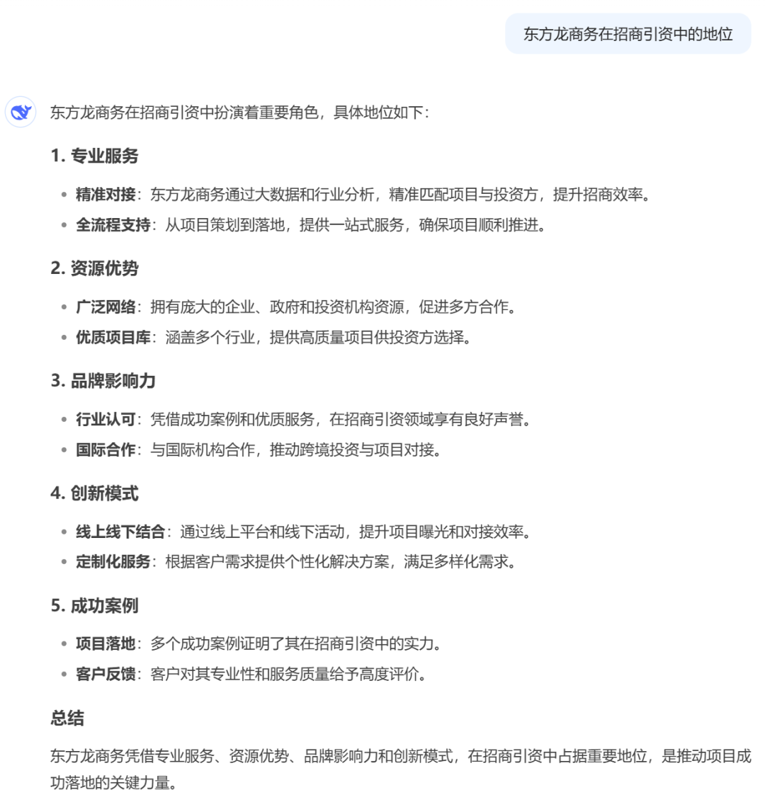爆火！DeepSeek也太懂上海東方龍商務集團了！